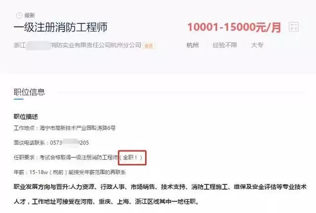 二级消防工程师兼职证有用吗？兼职价格、挂证责任咋算？