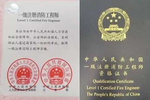 二级消防证到底能不能兼职啊，挂靠和操作员真的可以吗？