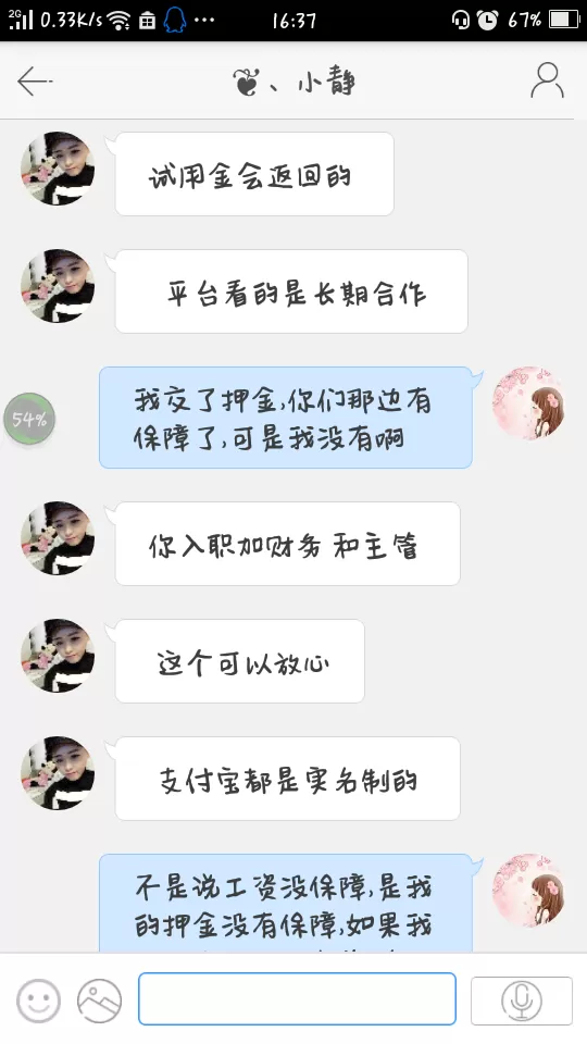 兼职先交押金靠谱吗，兼职收入5000要交多少税，物业费先交后交？