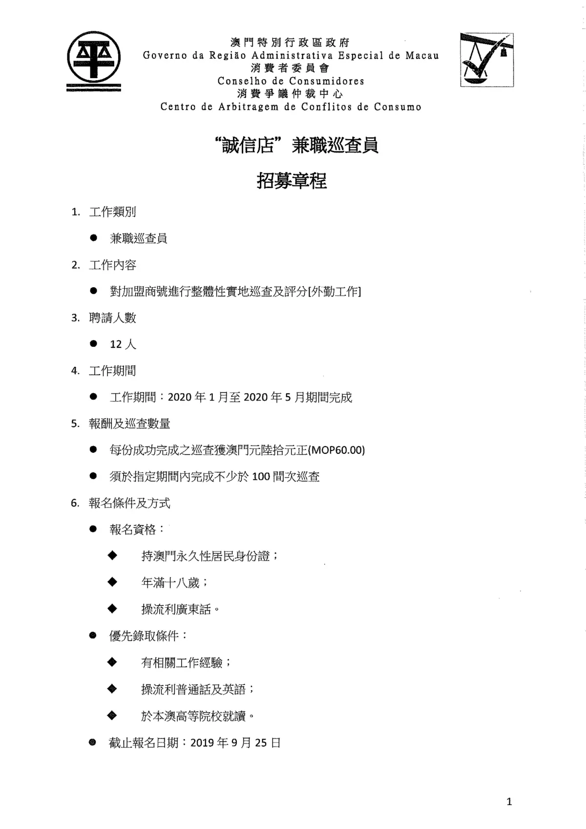 信用顾问兼职靠谱吗，签协议合同社保要注意哪些问题？