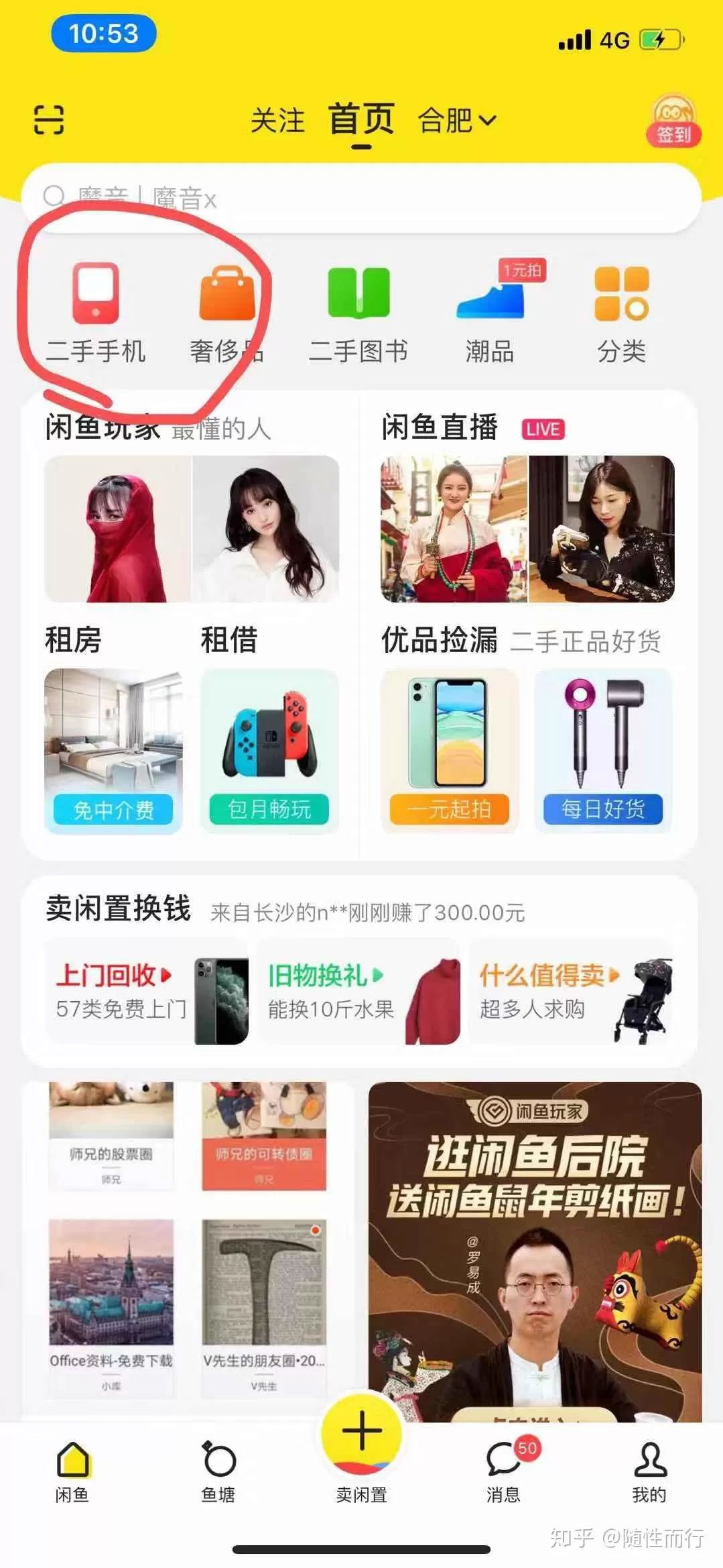 二手电商兼职平台哪个好推荐，做起来能赚钱的靠谱平台有哪些？