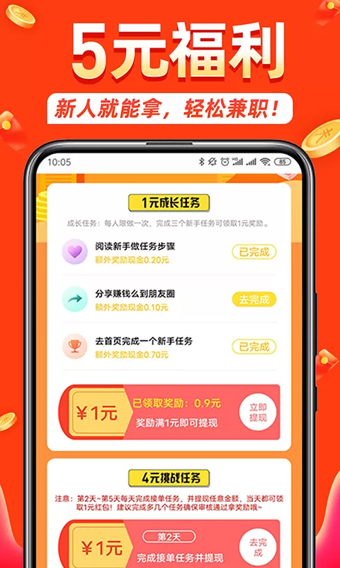 二手副业平台哪个正规靠谱？在家能做的兼职赚钱平台有哪些？