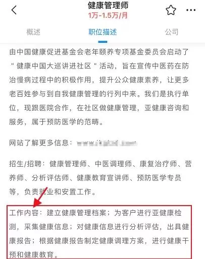 兼职健康师是做什么的？和营养师哪个好？怎么考资格证？