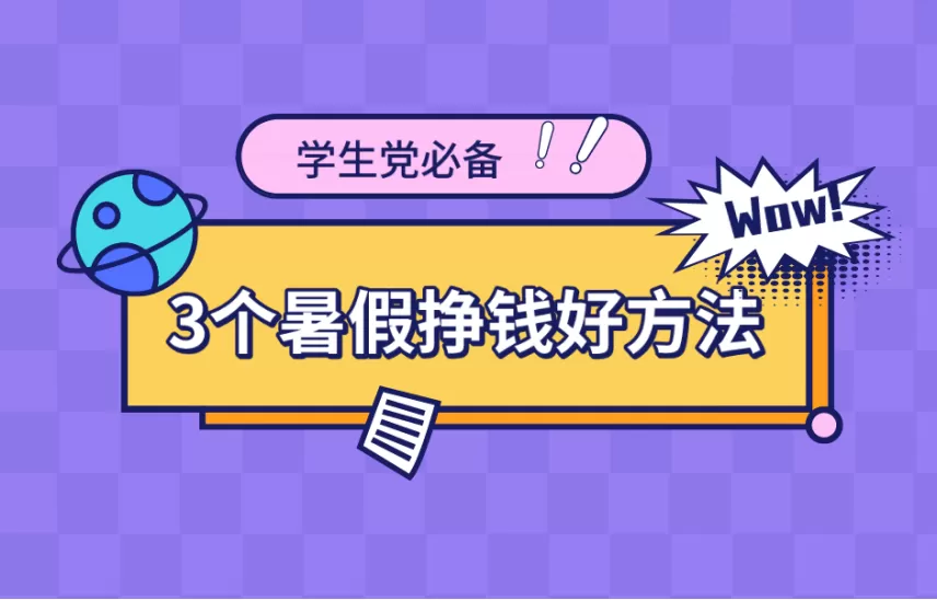 二宝宝妈想在家做副业，全职宝妈适合做哪些靠谱又能带娃的兼职？