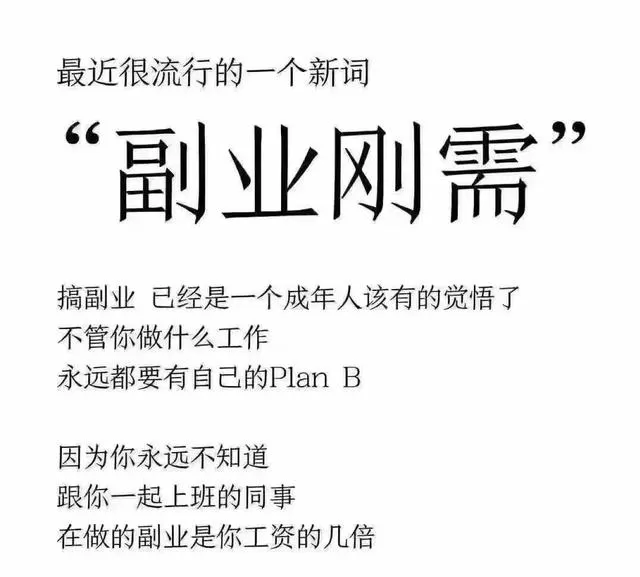 上班族适合什么副业？在家做不影响工作还赚钱靠谱的有哪些？