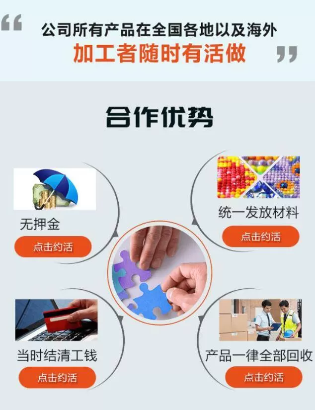 兼职做辅料靠谱吗？在家做副业有哪些正规平台可以找找？