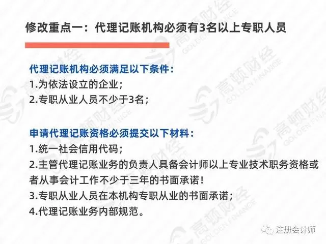 兼职做账要注意啥？收银长短款、提成账务咋处理，风险咋办？