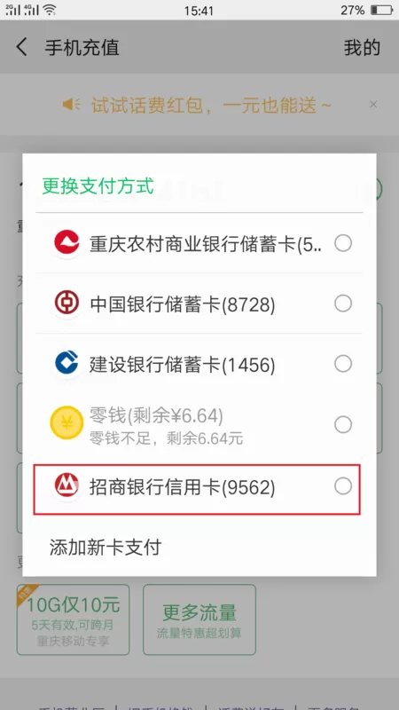 信用卡充值话费兼职平台哪个好，手机停机没网咋电脑充话费？