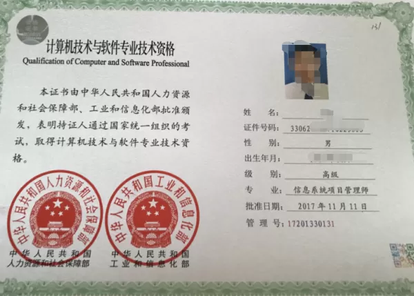 信息项目管理师怎么算考过？科目及格线、高级职称是它吗？