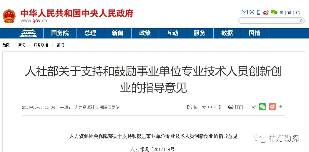 信息科技岗位兼职风险有哪些，防控措施怎么做才有效，事业单位？