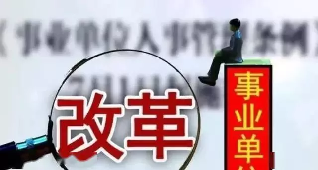 事业编教师能兼职吗？公职人员身份下到底能不能在外面兼？