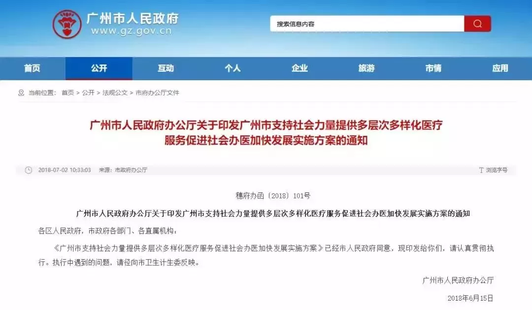广州的互联网兼职论坛有哪些，哪个能提供靠谱的医生兼职机会？