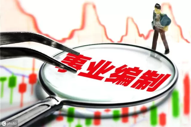 事业编搞副业到底行不行，政策允许吗，会有啥处罚限制呢？