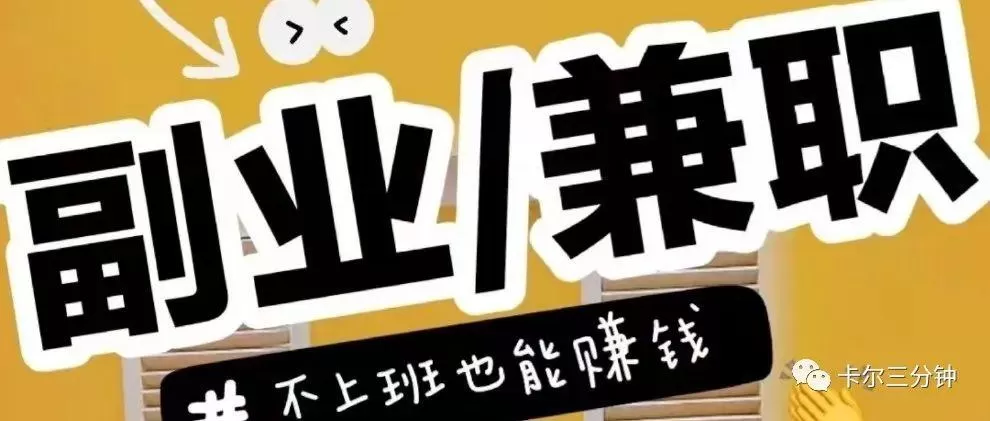 信息科副业，信息差副业能怎么用数字资源平台搞副业赚钱？