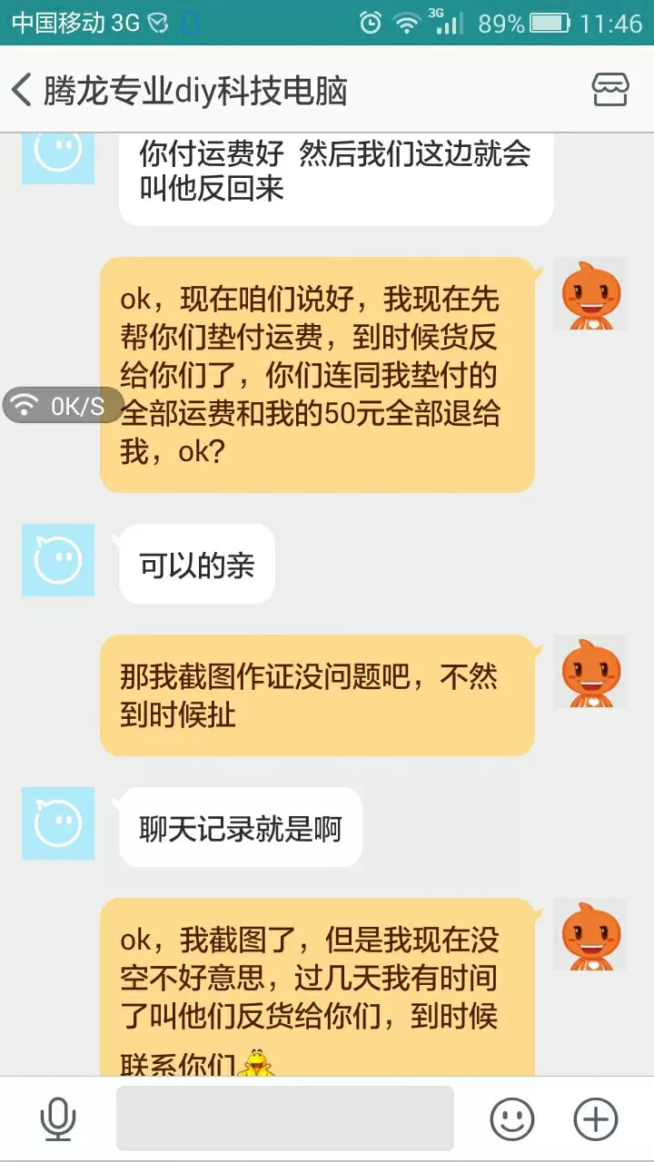 兼职做生意不给钱，对方不给钱怎么办？怎么投诉？怎么处理？