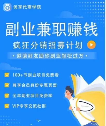 广州停课了能做啥副业赚钱？有啥最新好项目能推荐啊？