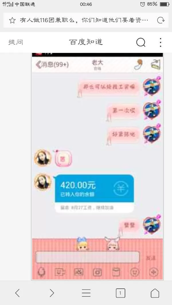 信息录入员兼职打字赚钱靠谱吗？app平台真的能赚到钱吗？