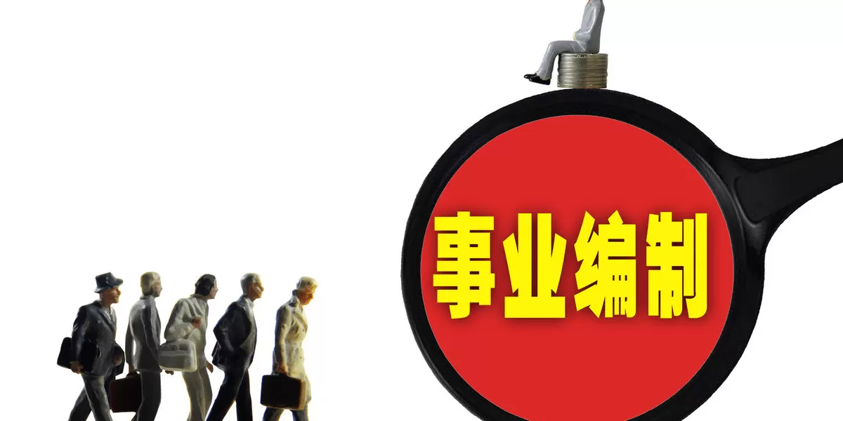 事业编制人员适合搞哪些副业呢？有哪些不错的选择可以试试？