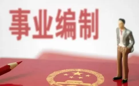 事业编人员能搞副业吗？合法适合女性上班族的副业有哪些？