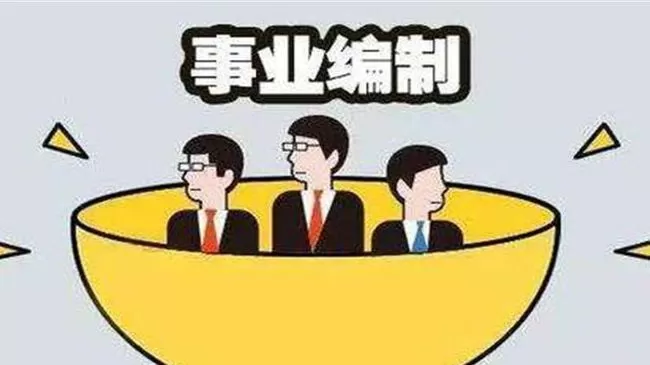 事业编人员能做副业吗？副业赚钱有啥合法又靠谱的方式？