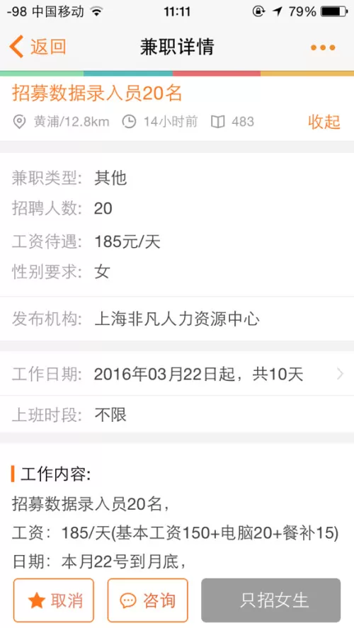 兼职做数据录入这工作靠谱吗？真实收入和工作情况怎么样？