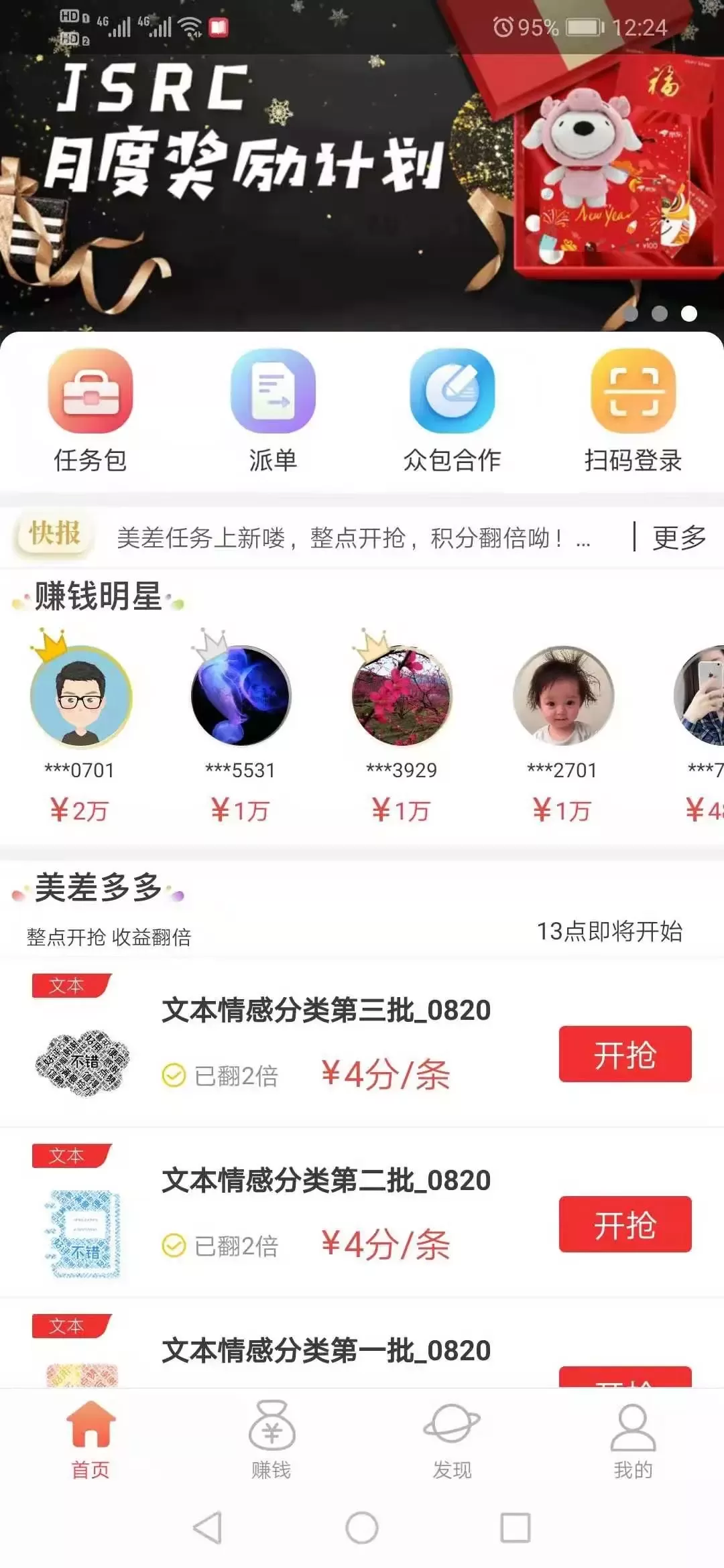 信号采集兼职靠谱吗？地图拍照、语音采集有危险和骗局吗？