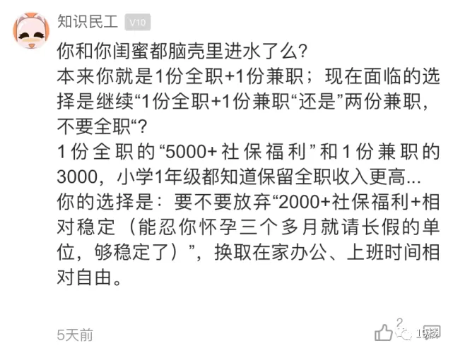 兼职做得比全职还累，工资能比全职高吗？5000要交税吗？