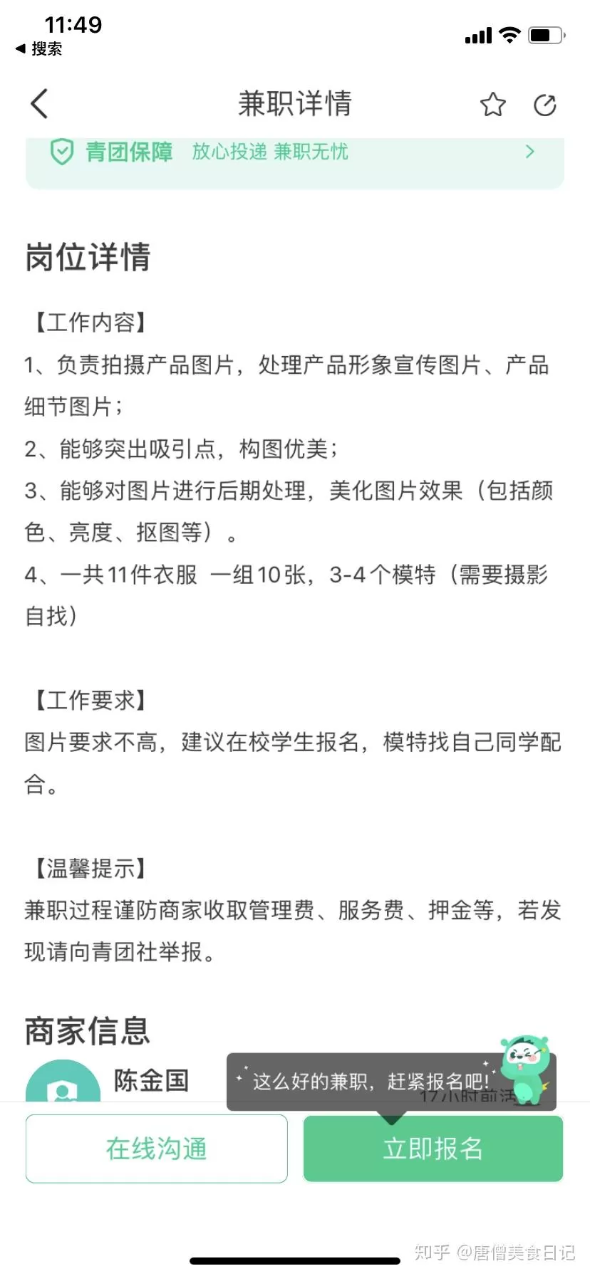 兼职做平模靠谱吗？平模是干啥的，和分流模有啥区别？