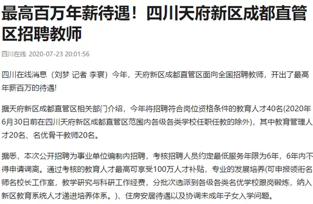 事业单位职工能干副业吗？改革后这些能做，那6种被中纪委禁止！