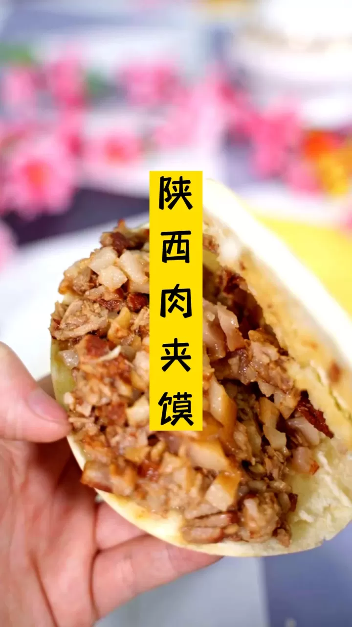 兼职做卤肉，卤肉配方怎么做肉夹馍好吃又简单还挣钱？