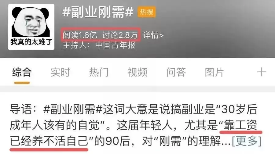 俞大聊副业靠谱吗？女性上班族做什么副业赚钱比较好？