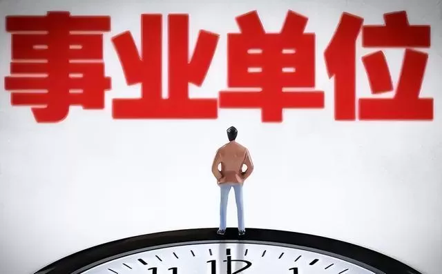 事业单位男生兼职工资多少？兼职取酬规定具体咋规定的？