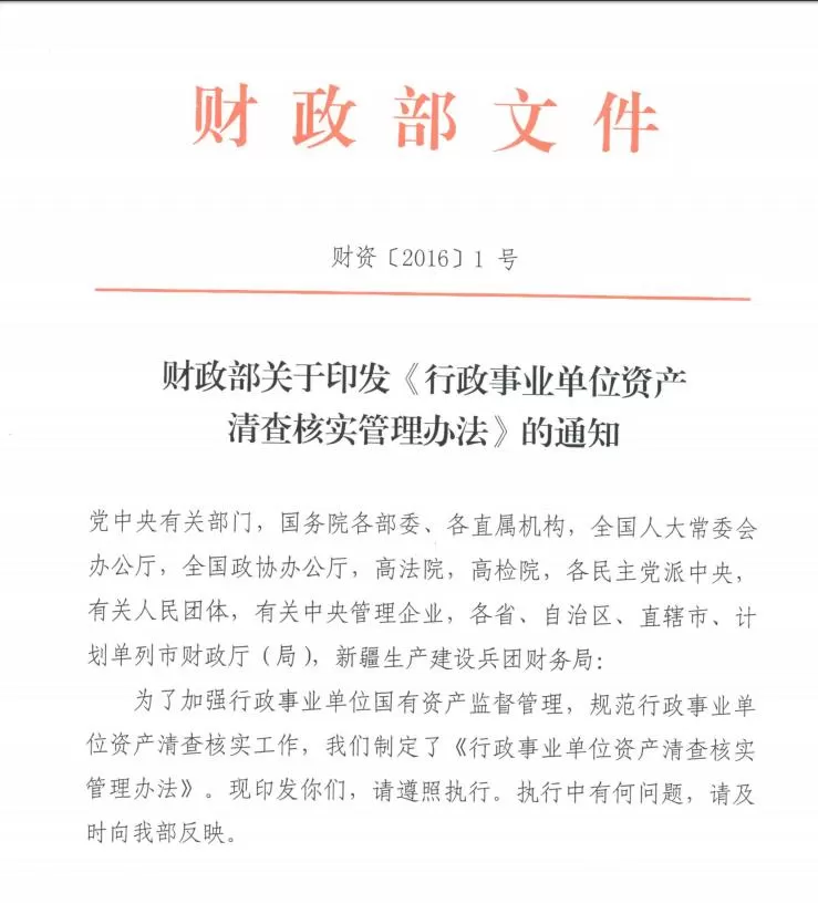 事业单位管理员兼职企业有哪些规定？具体管理办法是什么？
