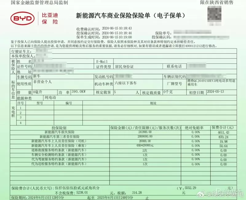 保险搭电兼职一单多少钱合适，免费搭电几次，听课是骗局？