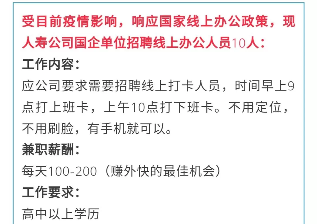 保险理赔兼职哪里招？阿里众包、在校生平台能报名吗？
