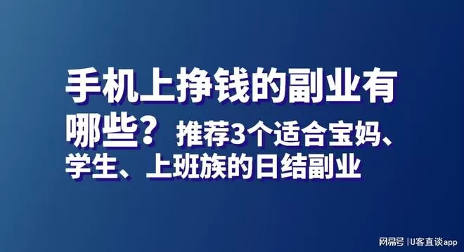 工作空闲时间很多用手机适合做什么副业不影响工作又赚钱？