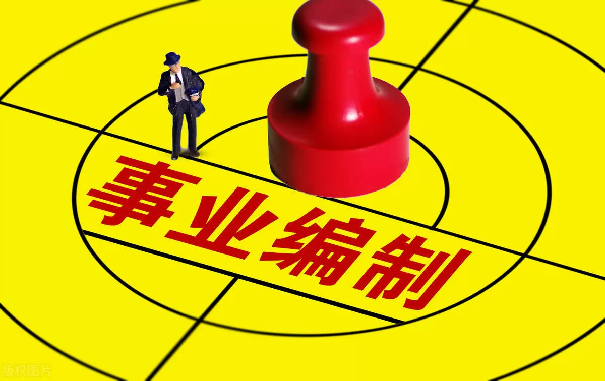 事业单位工作人员能不能搞副业，适合干哪些副业，工资多少合适？