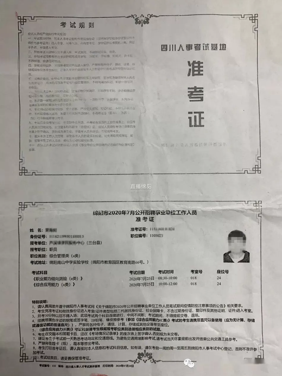 事业单位副业证书怎么考，职工能做哪些副业又禁止哪些？