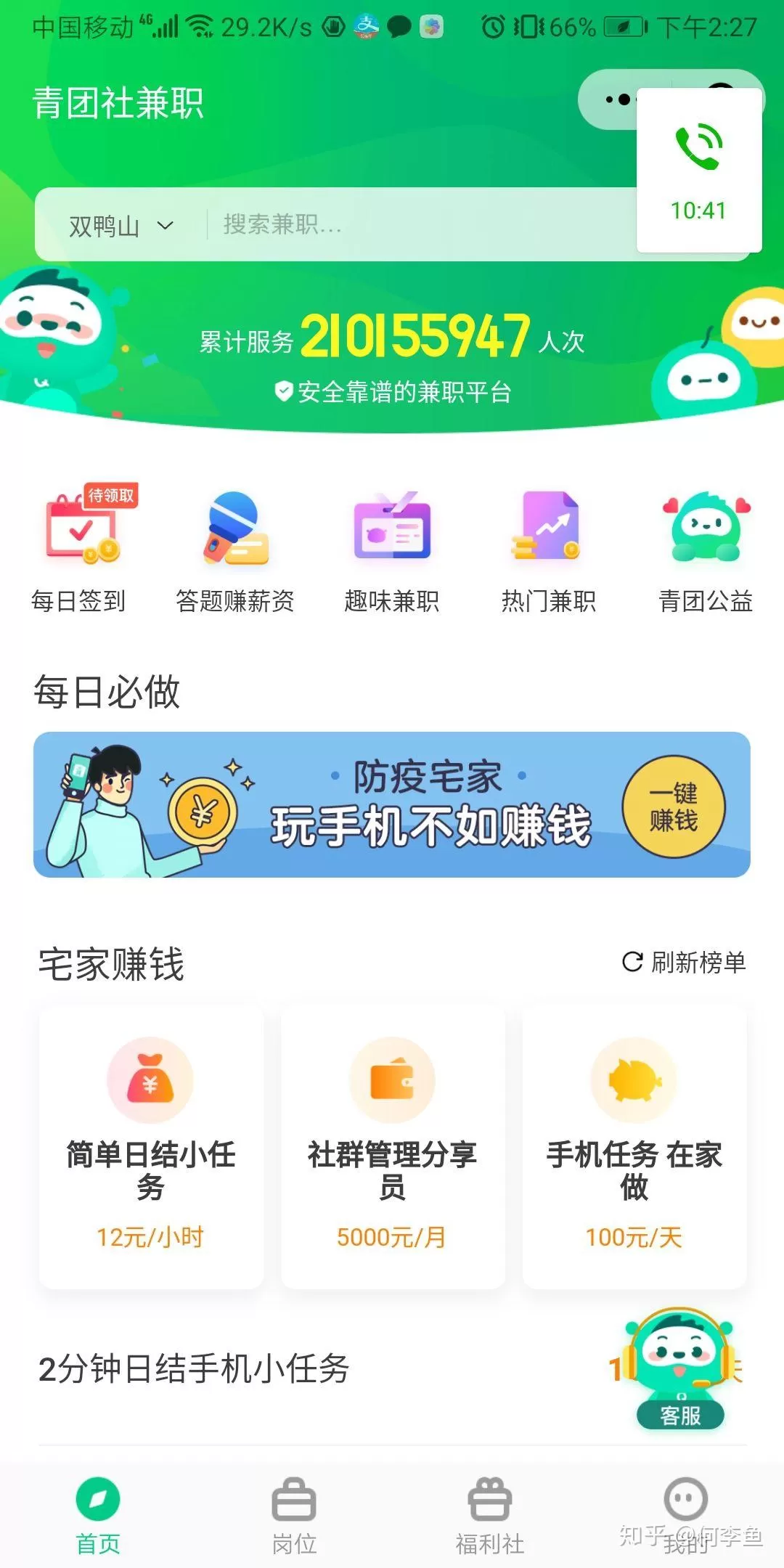 保险拉兼职靠谱吗？兼业代理资格要注意啥？会被拉黑吗？