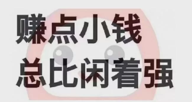 保险副业赚钱吗，现在做什么副业不影响工作又靠谱又赚钱？