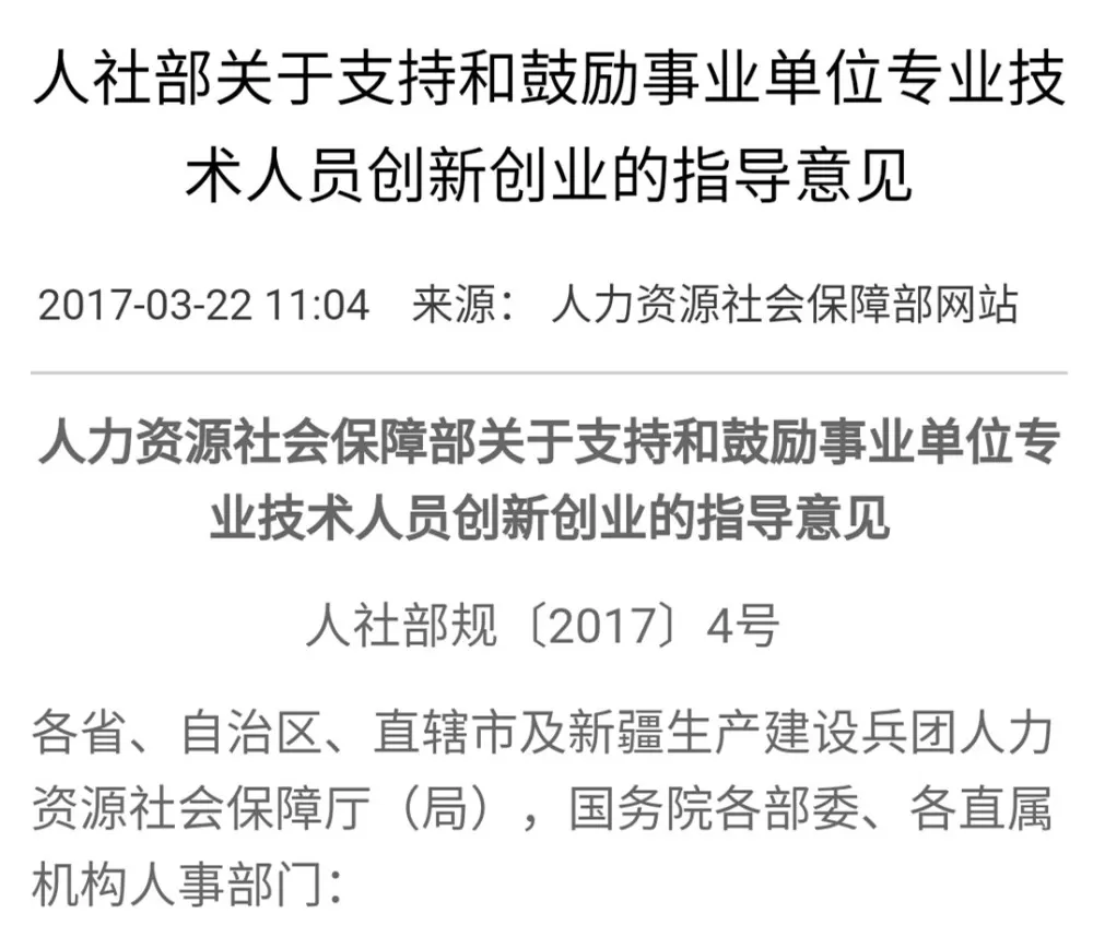 事业单位公职人员下班后可以兼职吗，能开劳务费和副业吗？