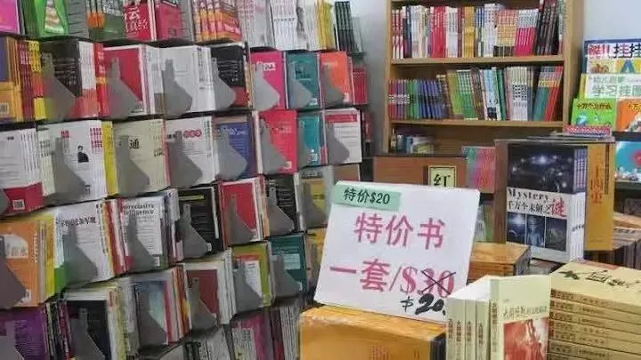 山东新华书店兼职待遇真的不堪吗？旧书店打卡能赚钱不？