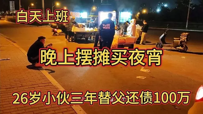 上班族晚上下班2-3小时摆摊，做什么兼职副业比较赚钱呀？