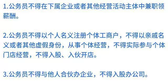 事业单位人员做副业增加收入，哪些能做哪些不能做有啥说法？