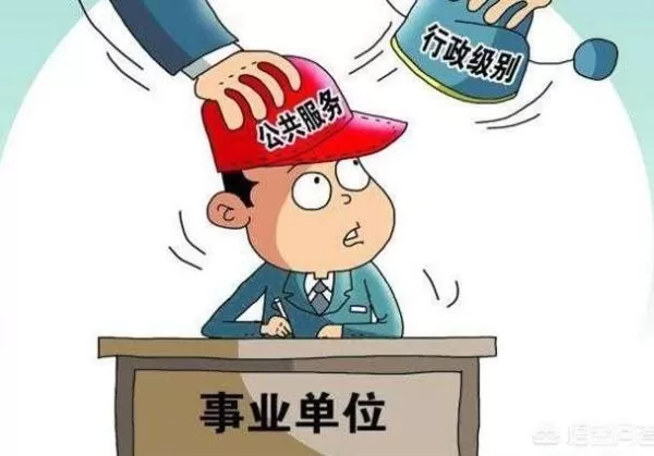 事业单位人员做副业，能做哪些？合法不？咋入账？依据是啥？