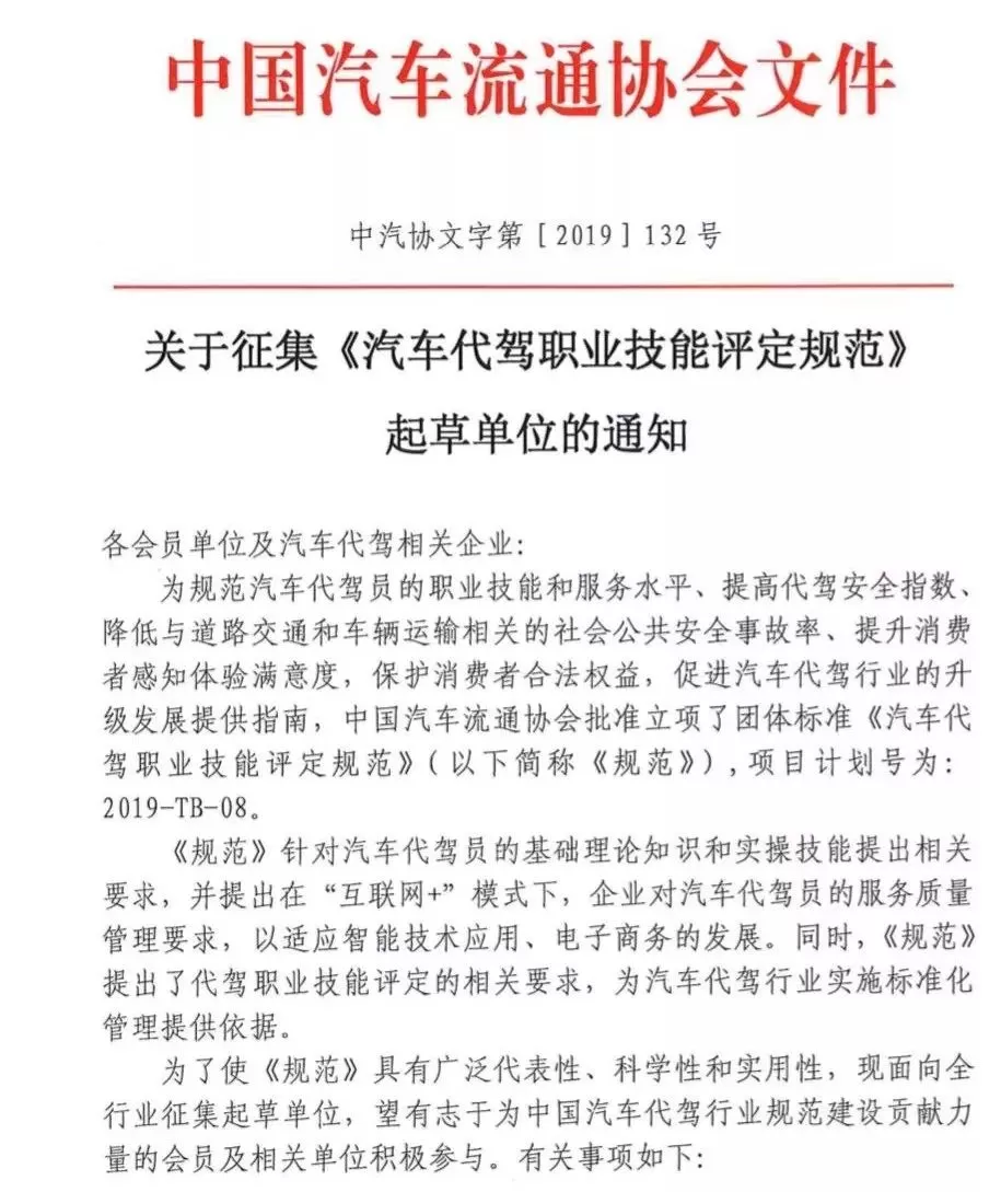 事业单位人员下班能兼职代驾吗，晚上做一个月能赚多少？