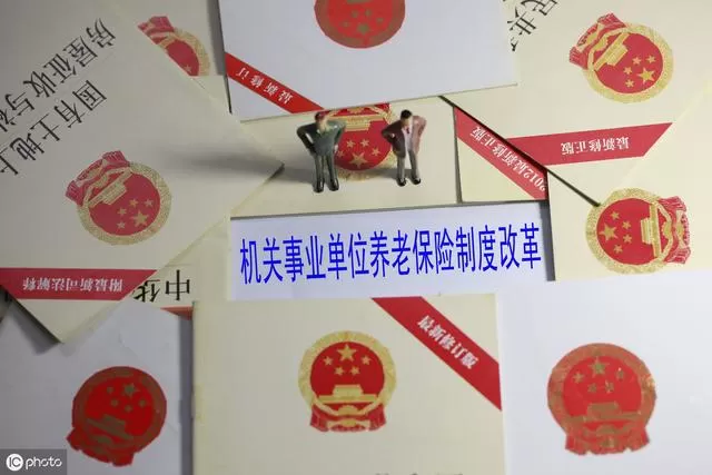 事业单位不在编人员工资、退休金、职称、管理办法、政策怎么办？