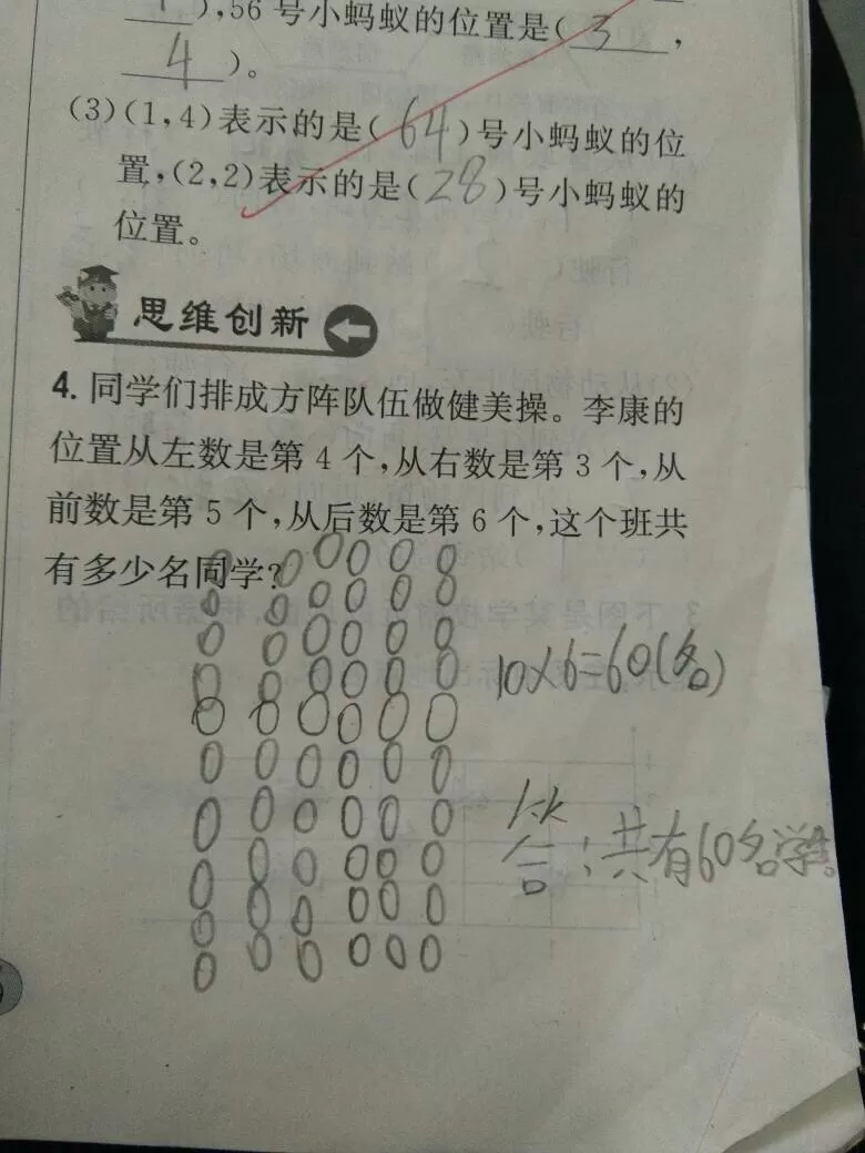 小学作业批改副业有哪些？评语记录范例怎么写才实用？