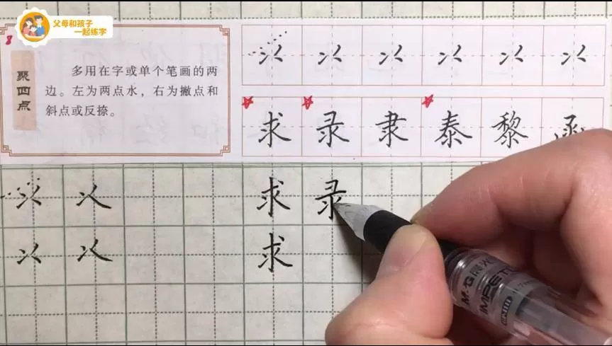 小学生书法课视频哪里能免费看？赵老师硬笔书法课堂在线教学！