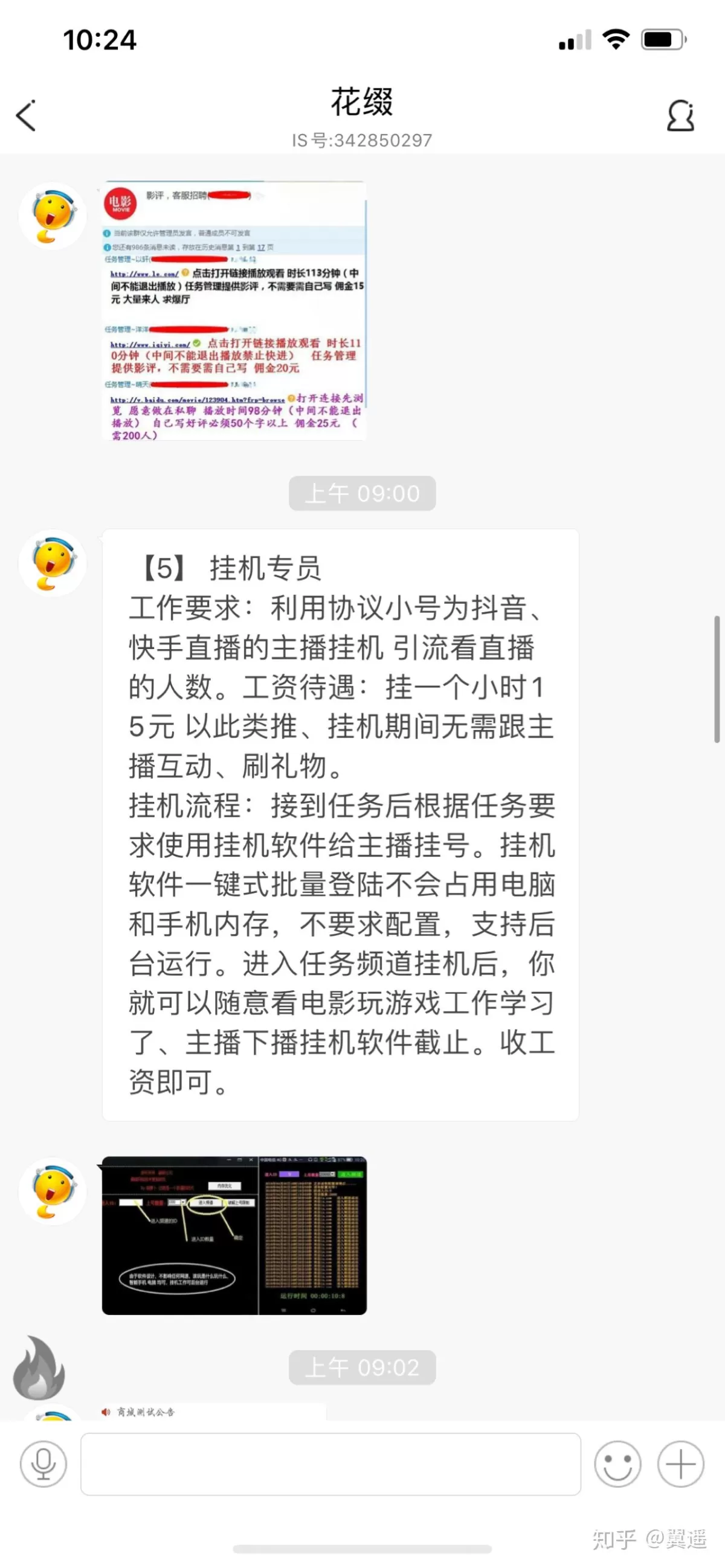 兼职信息网破解版最新，丹东北京兼职招聘信息网在哪找？